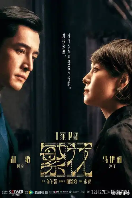 天天迷雾 电视剧 2026